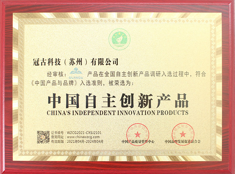 中國(guó)自主創(chuàng)新產(chǎn)品