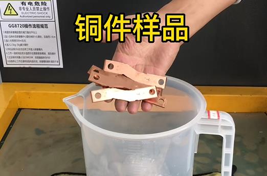 紫銅片樣品 紫銅片樣品